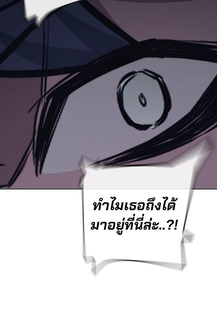 เยาวชนคนคุก - หน้า 202