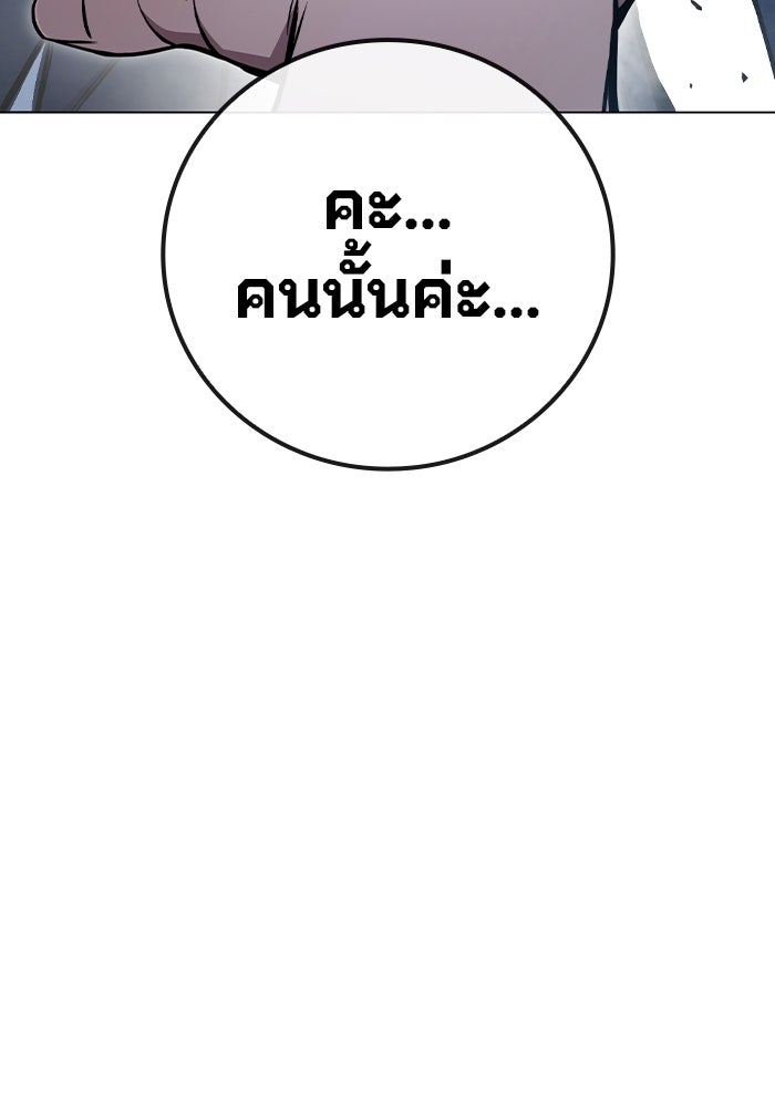เยาวชนคนคุก - หน้า 206