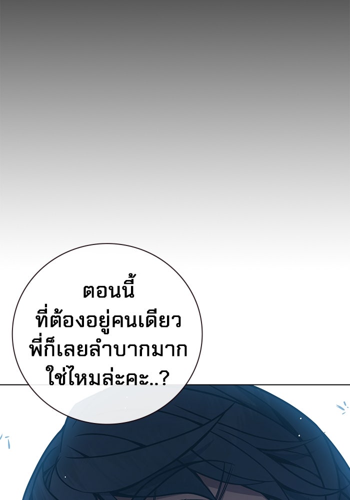 เยาวชนคนคุก - หน้า 25