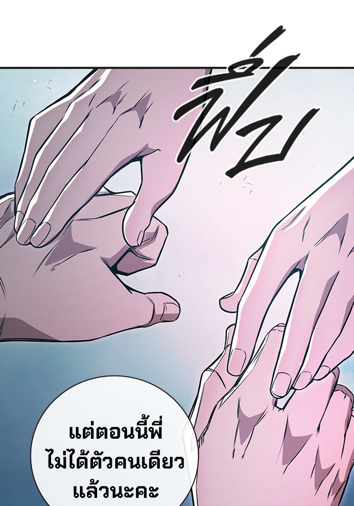 เยาวชนคนคุก - หน้า 34