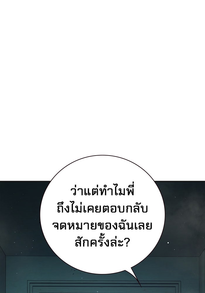 เยาวชนคนคุก - หน้า 39