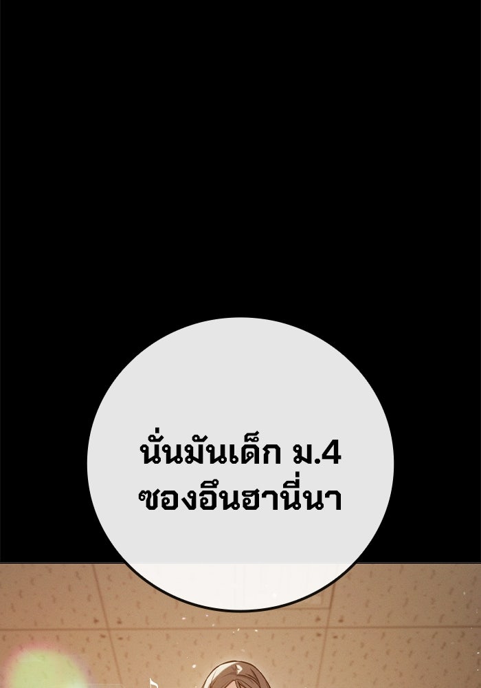 เยาวชนคนคุก - หน้า 4
