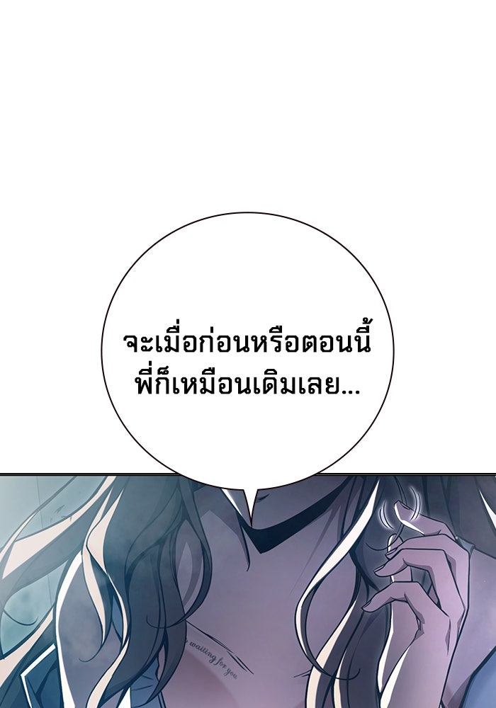 เยาวชนคนคุก - หน้า 43