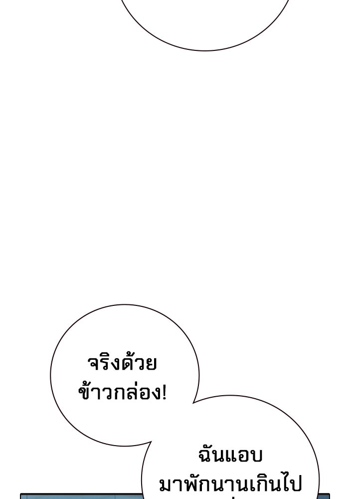 เยาวชนคนคุก - หน้า 52