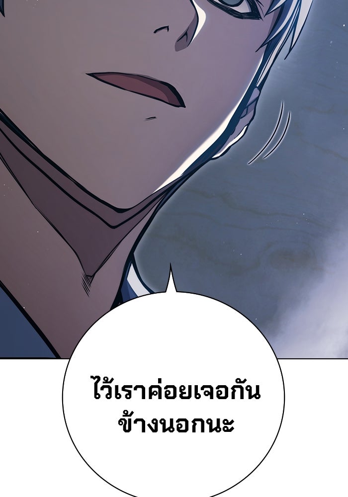 เยาวชนคนคุก - หน้า 57