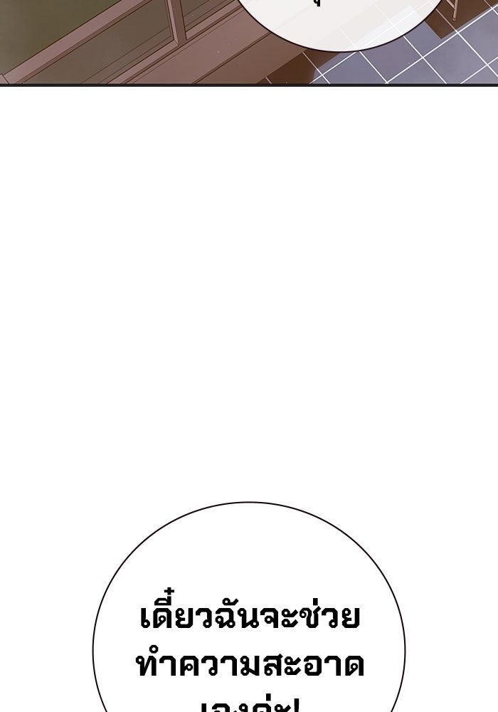 เยาวชนคนคุก - หน้า 68