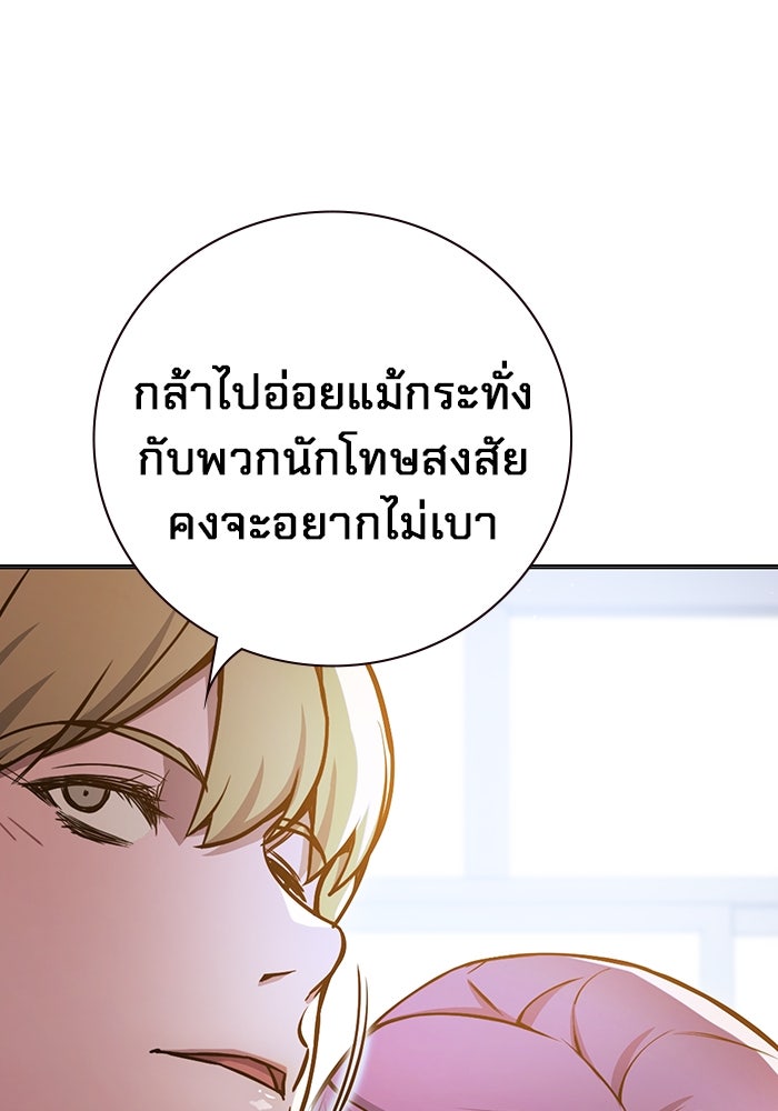 เยาวชนคนคุก - หน้า 77