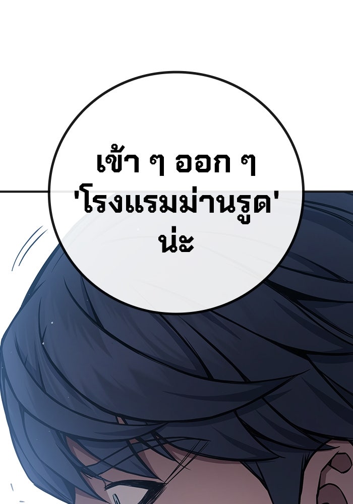 เยาวชนคนคุก - หน้า 81