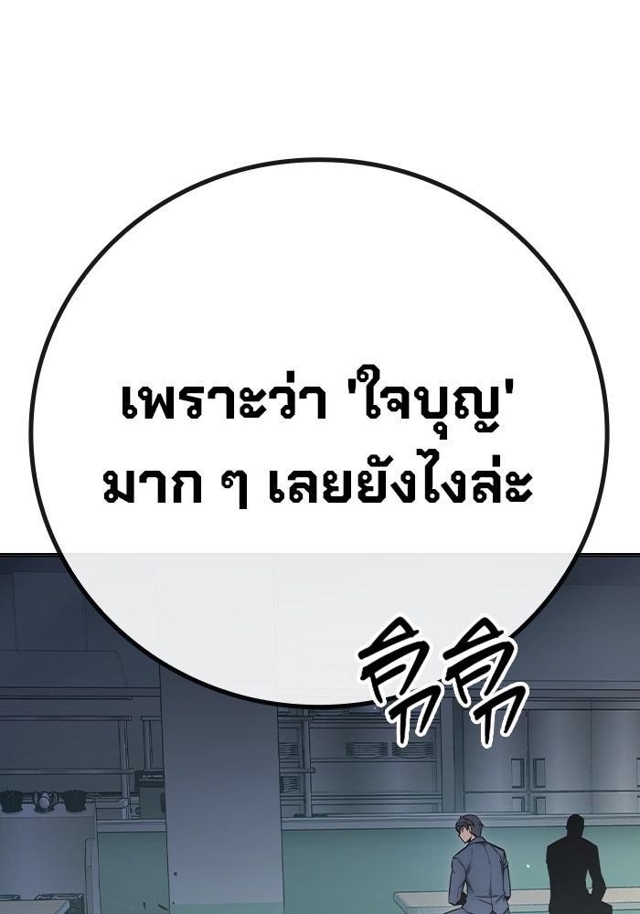 เยาวชนคนคุก - หน้า 85
