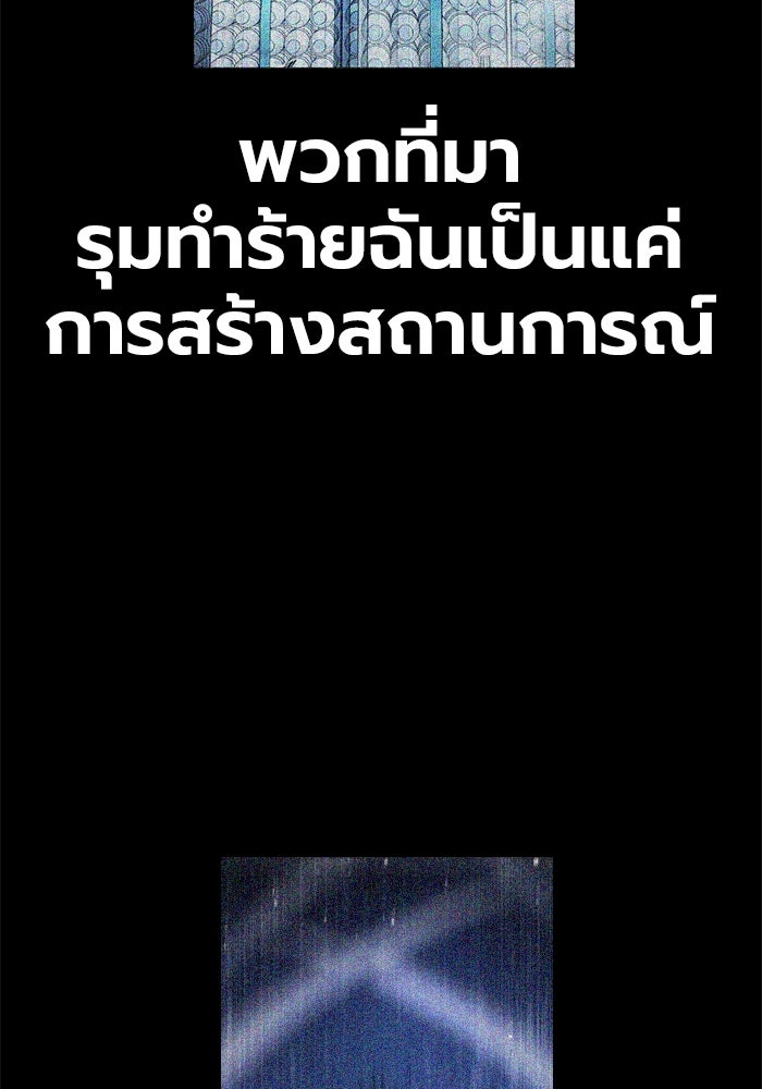 เยาวชนคนคุก - หน้า 101