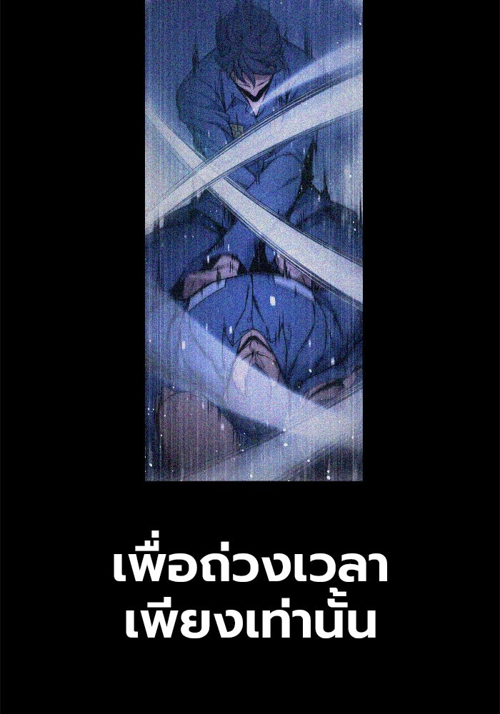 เยาวชนคนคุก - หน้า 102