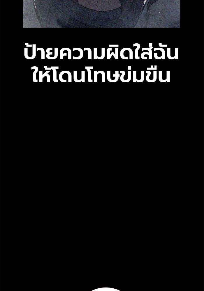 เยาวชนคนคุก - หน้า 105