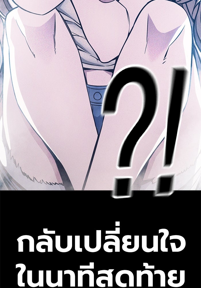 เยาวชนคนคุก - หน้า 109