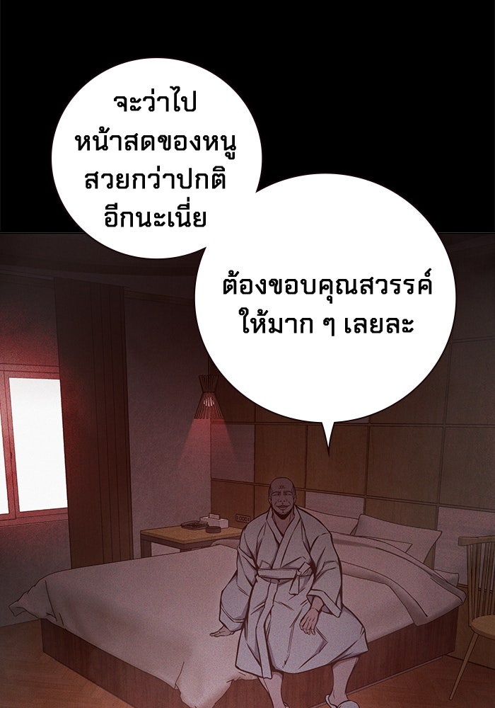 เยาวชนคนคุก - หน้า 11