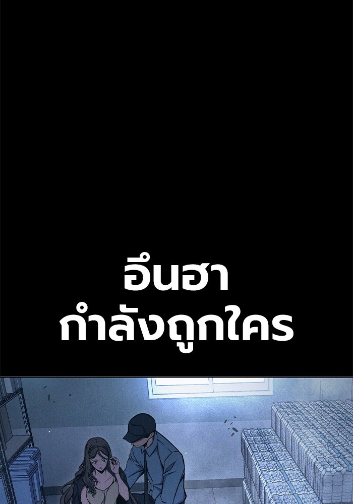เยาวชนคนคุก - หน้า 114