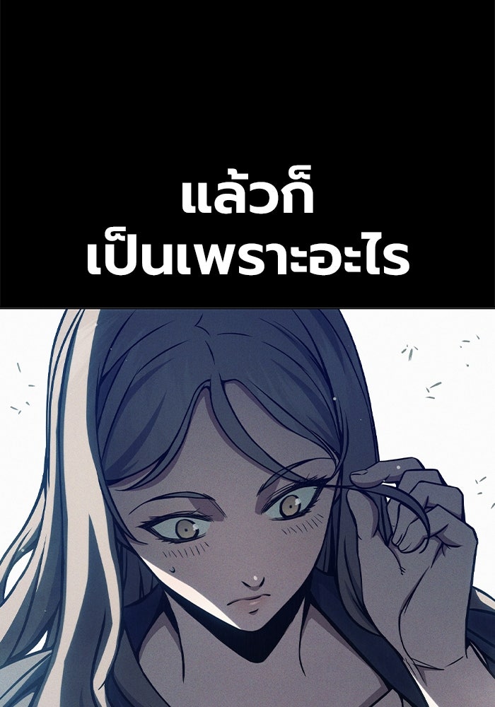 เยาวชนคนคุก - หน้า 117