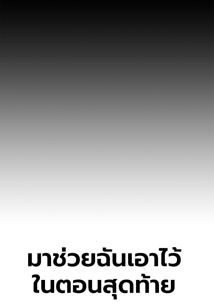 เยาวชนคนคุก - หน้า 119