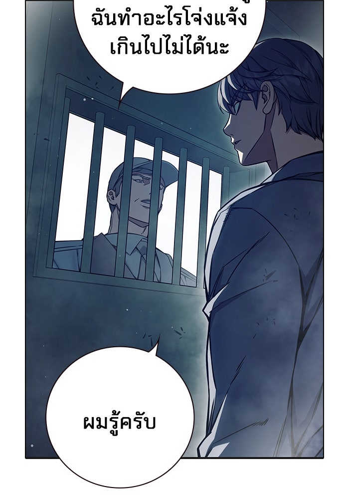 เยาวชนคนคุก - หน้า 122