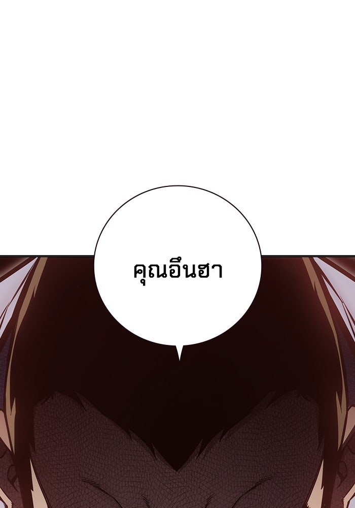 เยาวชนคนคุก - หน้า 126