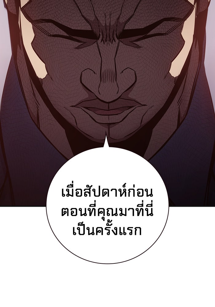 เยาวชนคนคุก - หน้า 127
