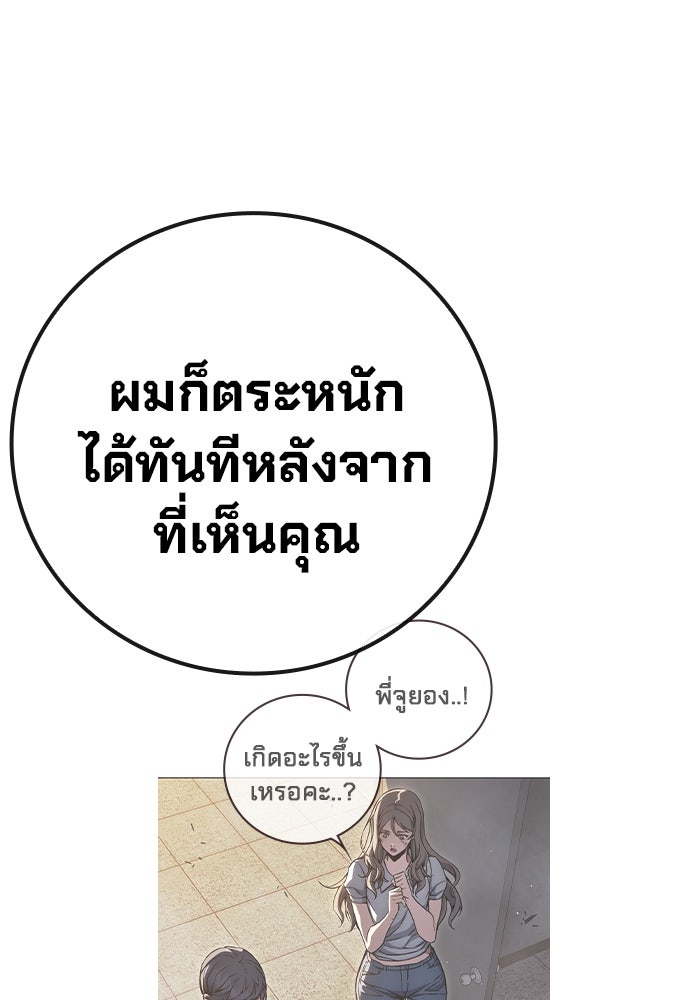เยาวชนคนคุก - หน้า 128