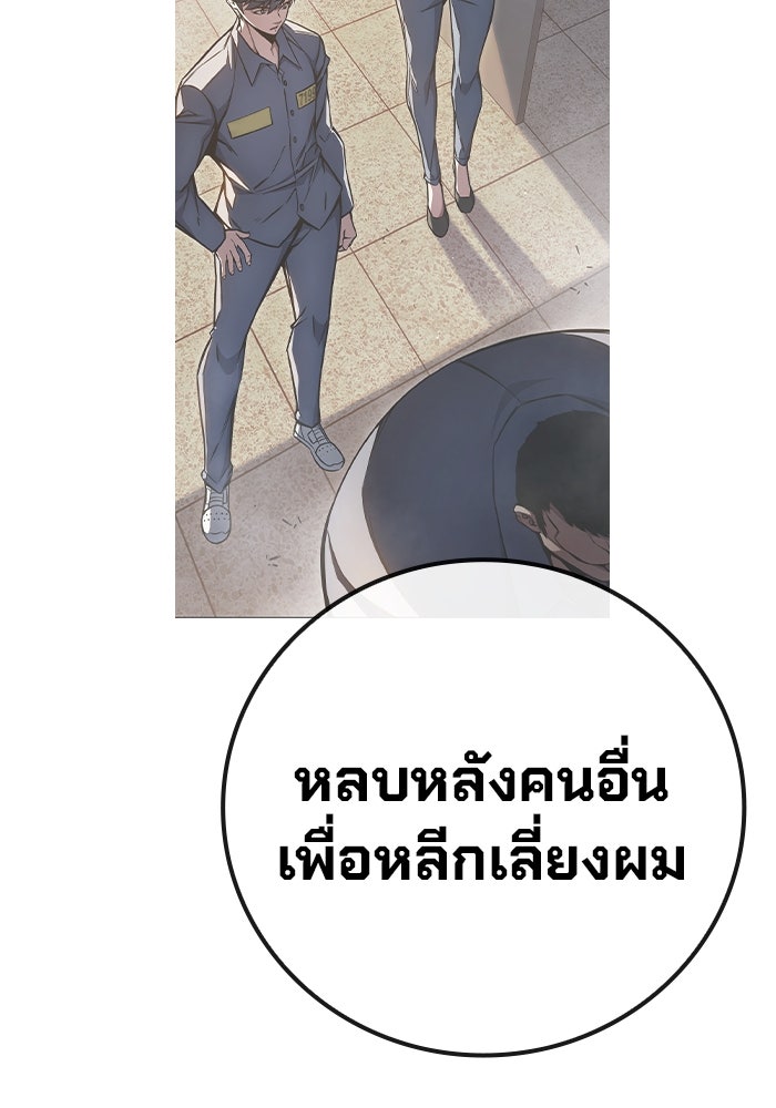 เยาวชนคนคุก - หน้า 129