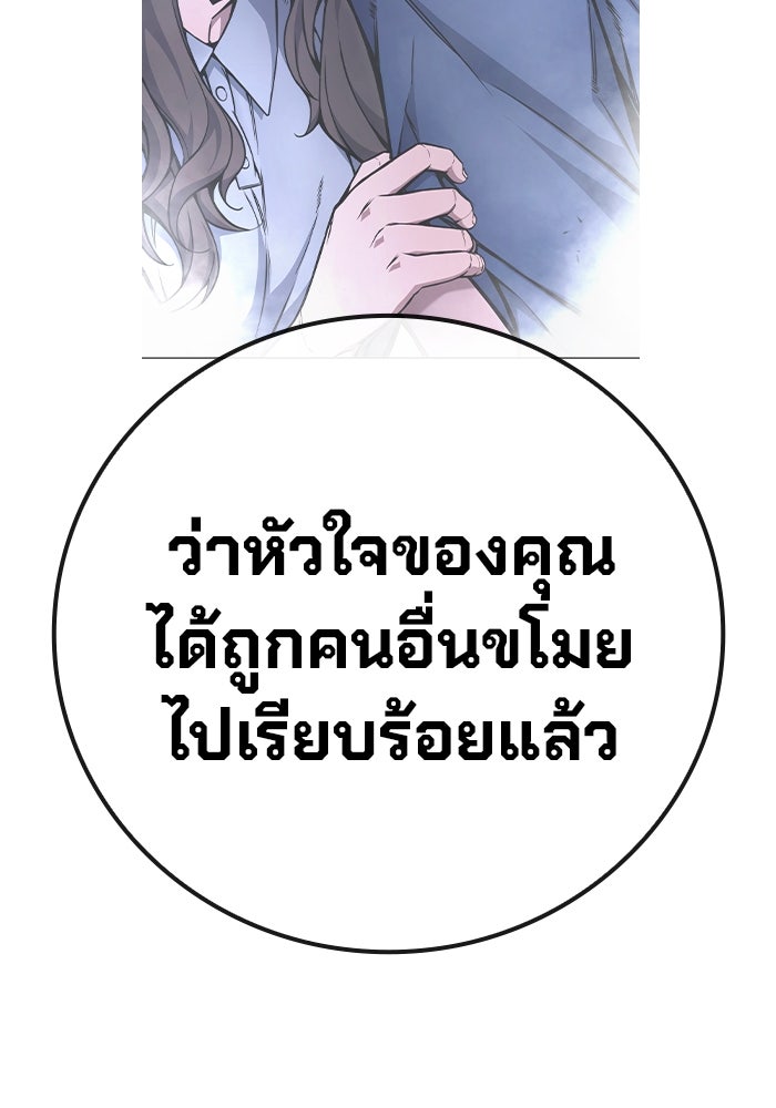 เยาวชนคนคุก - หน้า 131