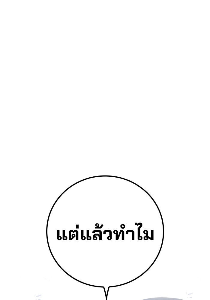 เยาวชนคนคุก - หน้า 135