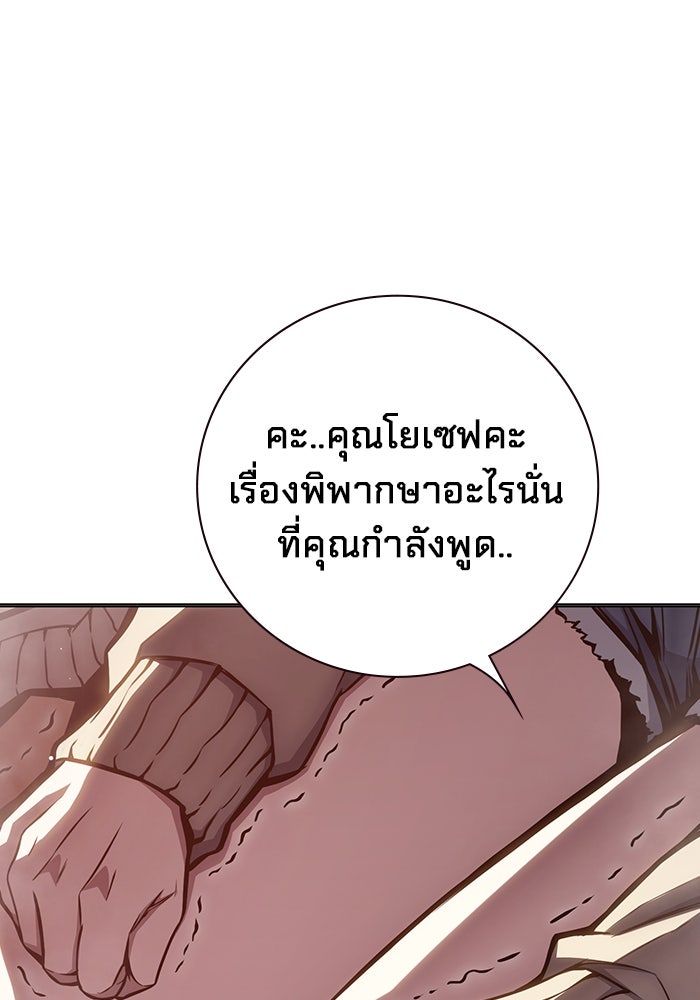 เยาวชนคนคุก - หน้า 138