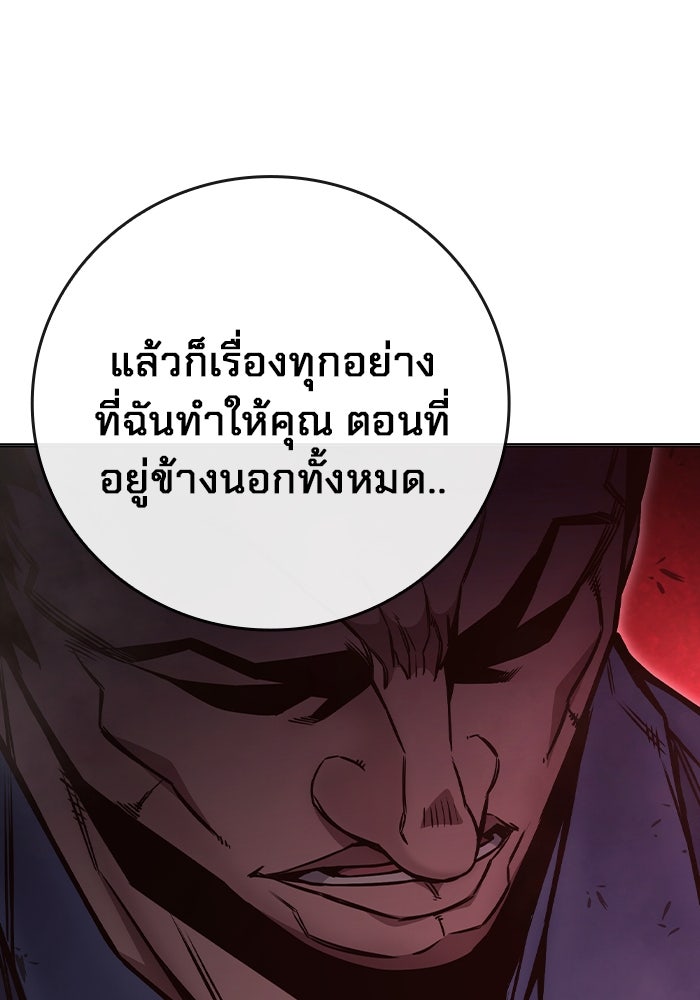 เยาวชนคนคุก - หน้า 140
