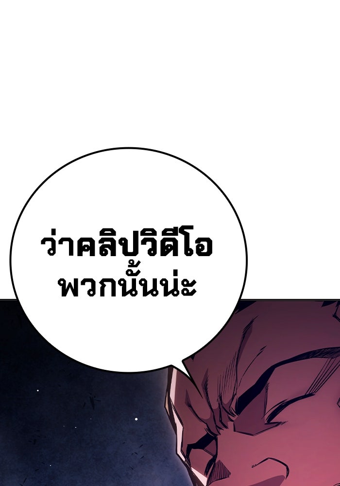 เยาวชนคนคุก - หน้า 142