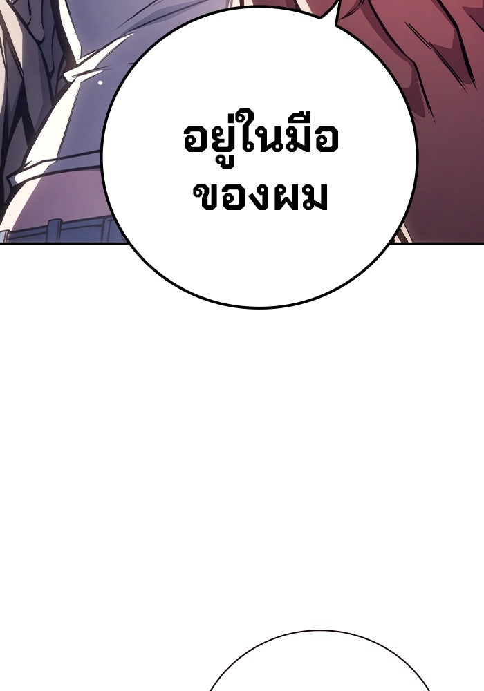 เยาวชนคนคุก - หน้า 144