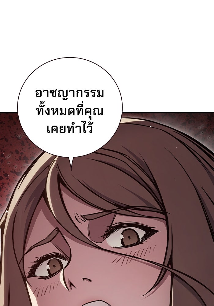 เยาวชนคนคุก - หน้า 151