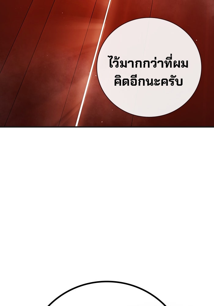 เยาวชนคนคุก - หน้า 156