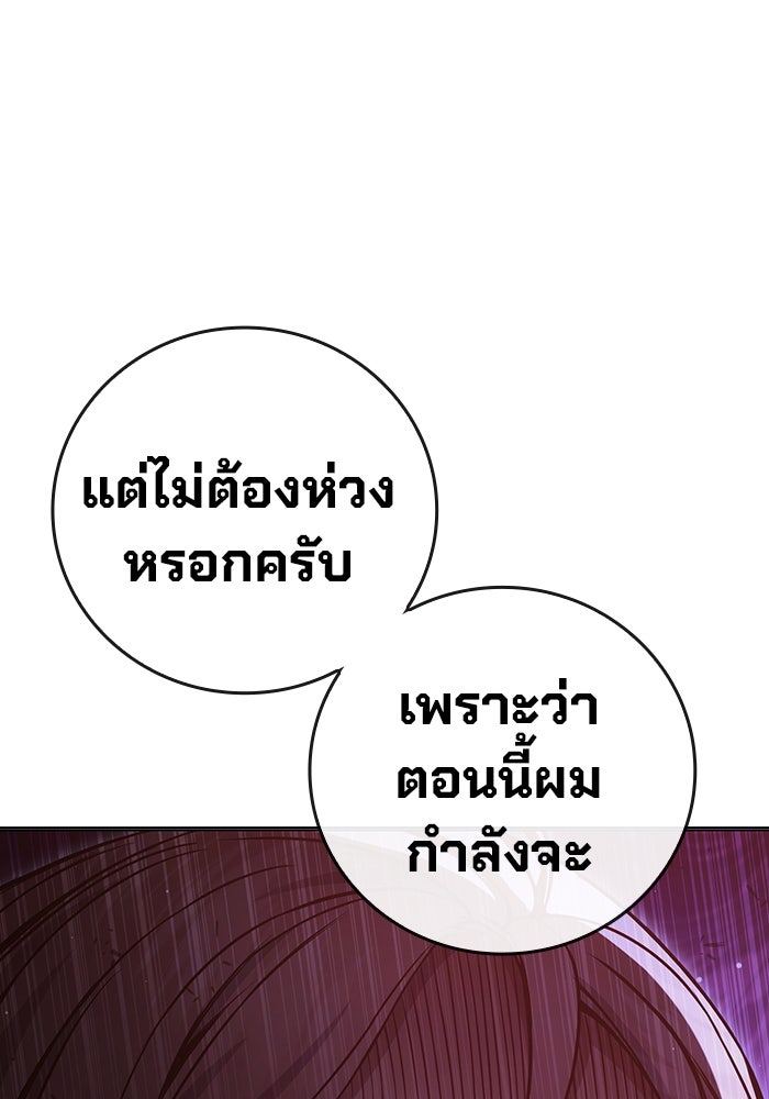เยาวชนคนคุก - หน้า 159