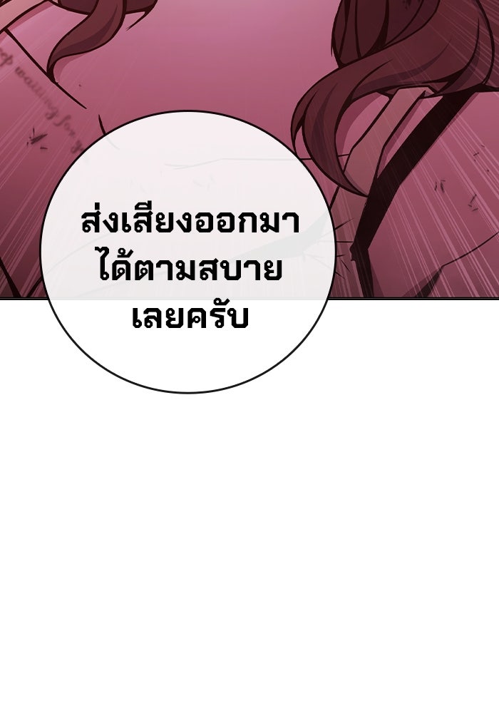 เยาวชนคนคุก - หน้า 165