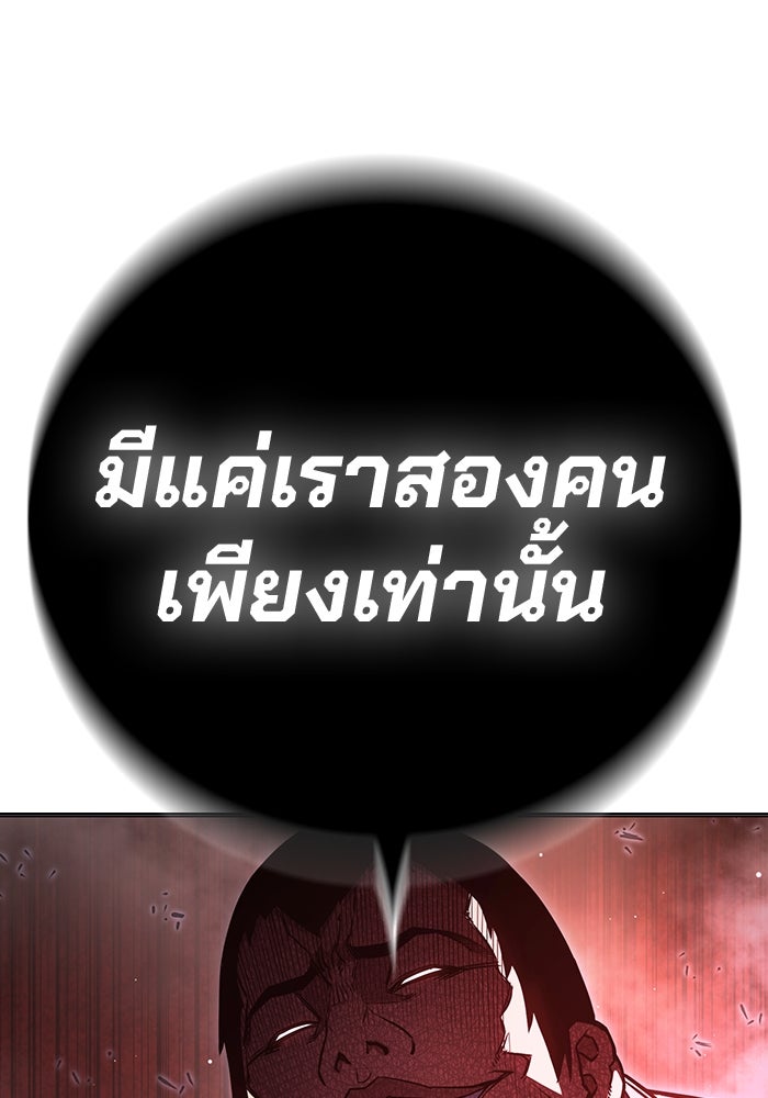 เยาวชนคนคุก - หน้า 169