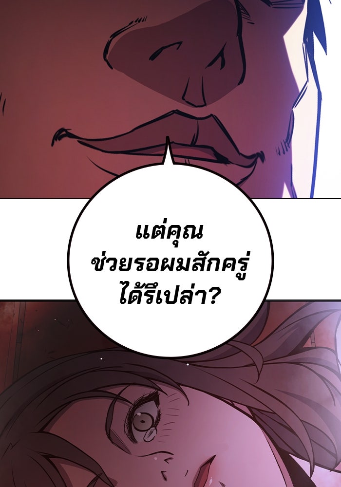 เยาวชนคนคุก - หน้า 187
