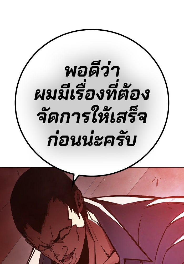 เยาวชนคนคุก - หน้า 189