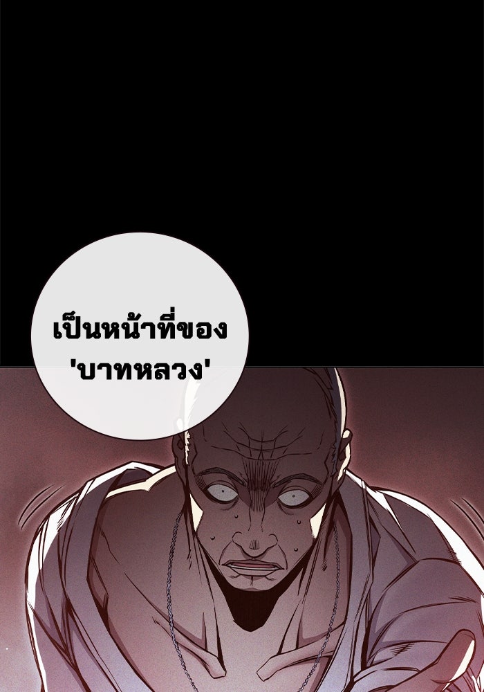 เยาวชนคนคุก - หน้า 21