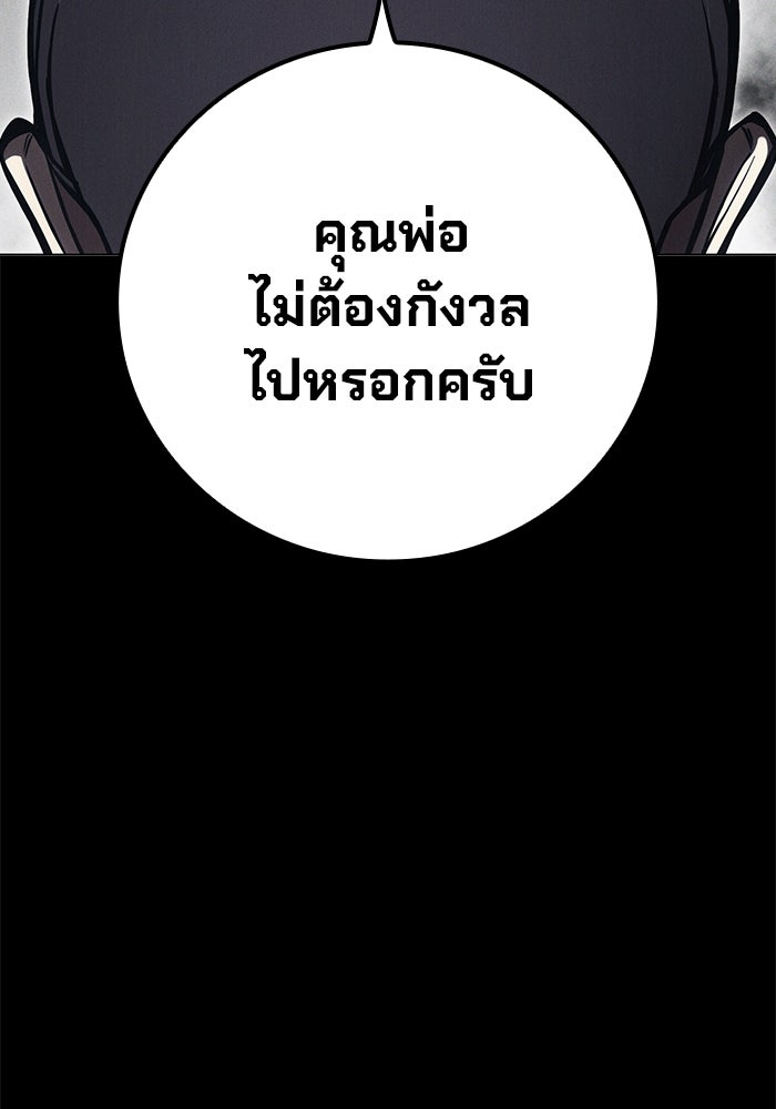เยาวชนคนคุก - หน้า 36