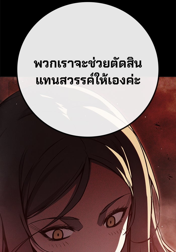 เยาวชนคนคุก - หน้า 39