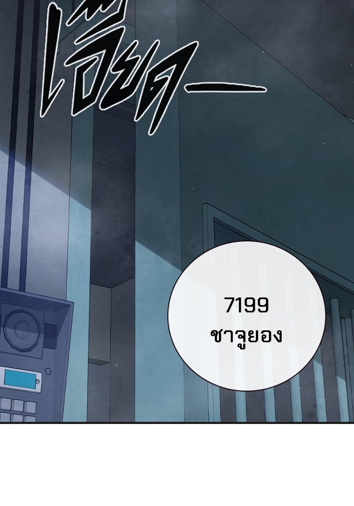 เยาวชนคนคุก - หน้า 45