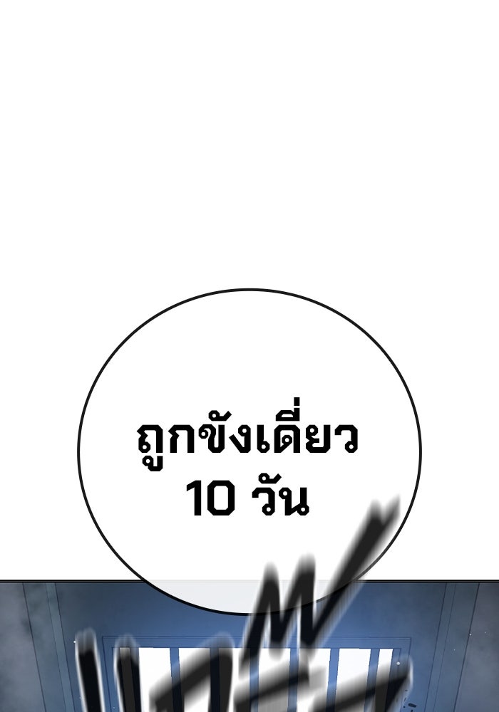 เยาวชนคนคุก - หน้า 46