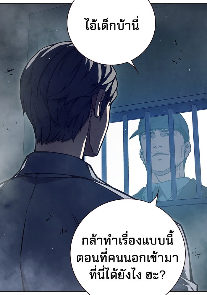 เยาวชนคนคุก - หน้า 49