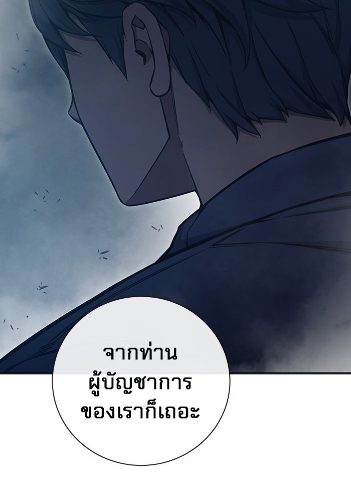 เยาวชนคนคุก - หน้า 51