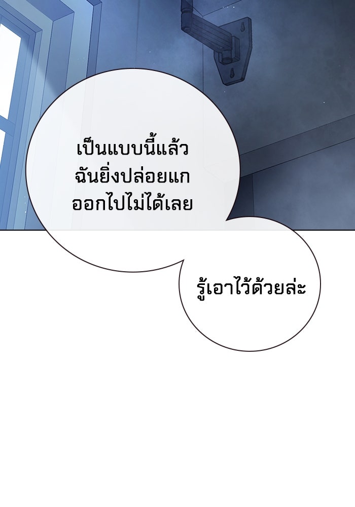 เยาวชนคนคุก - หน้า 55