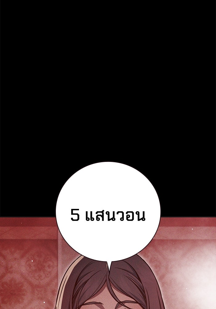 เยาวชนคนคุก - หน้า 6