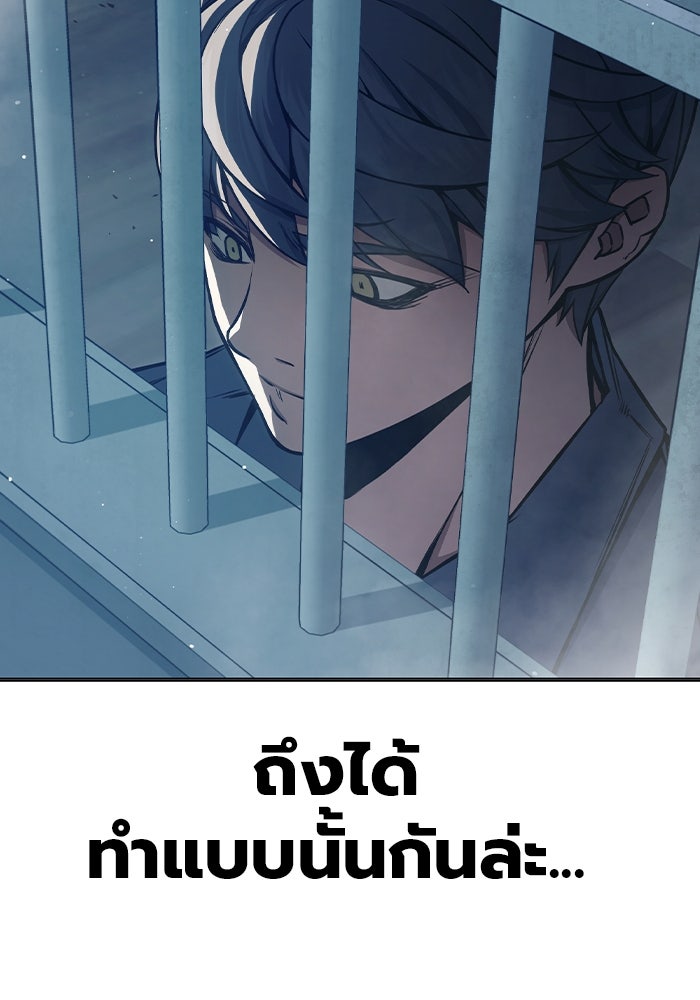 เยาวชนคนคุก - หน้า 65