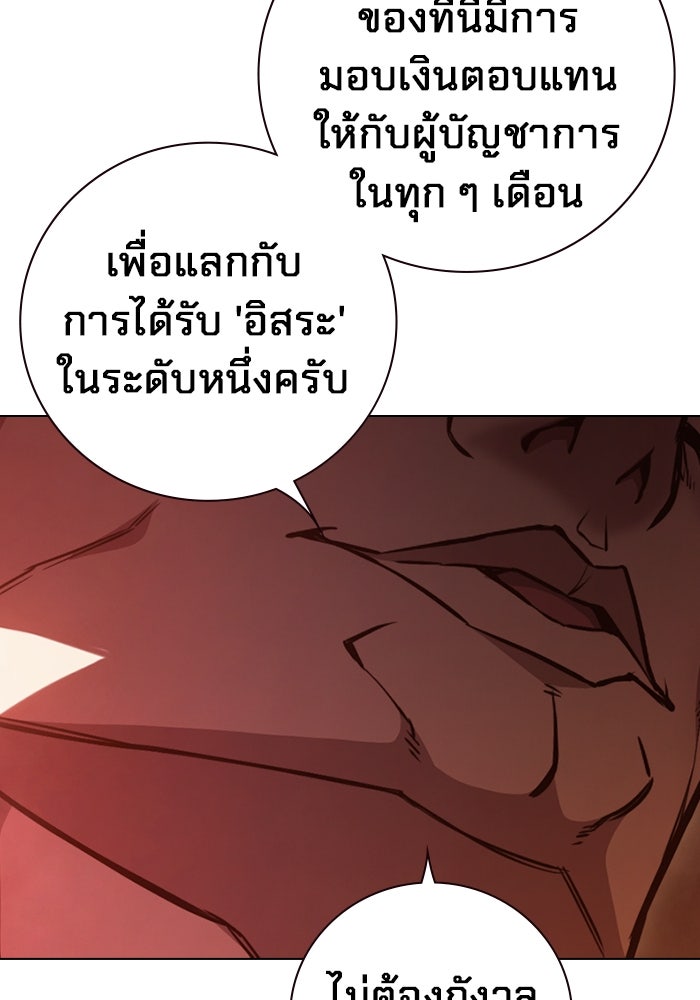 เยาวชนคนคุก - หน้า 76